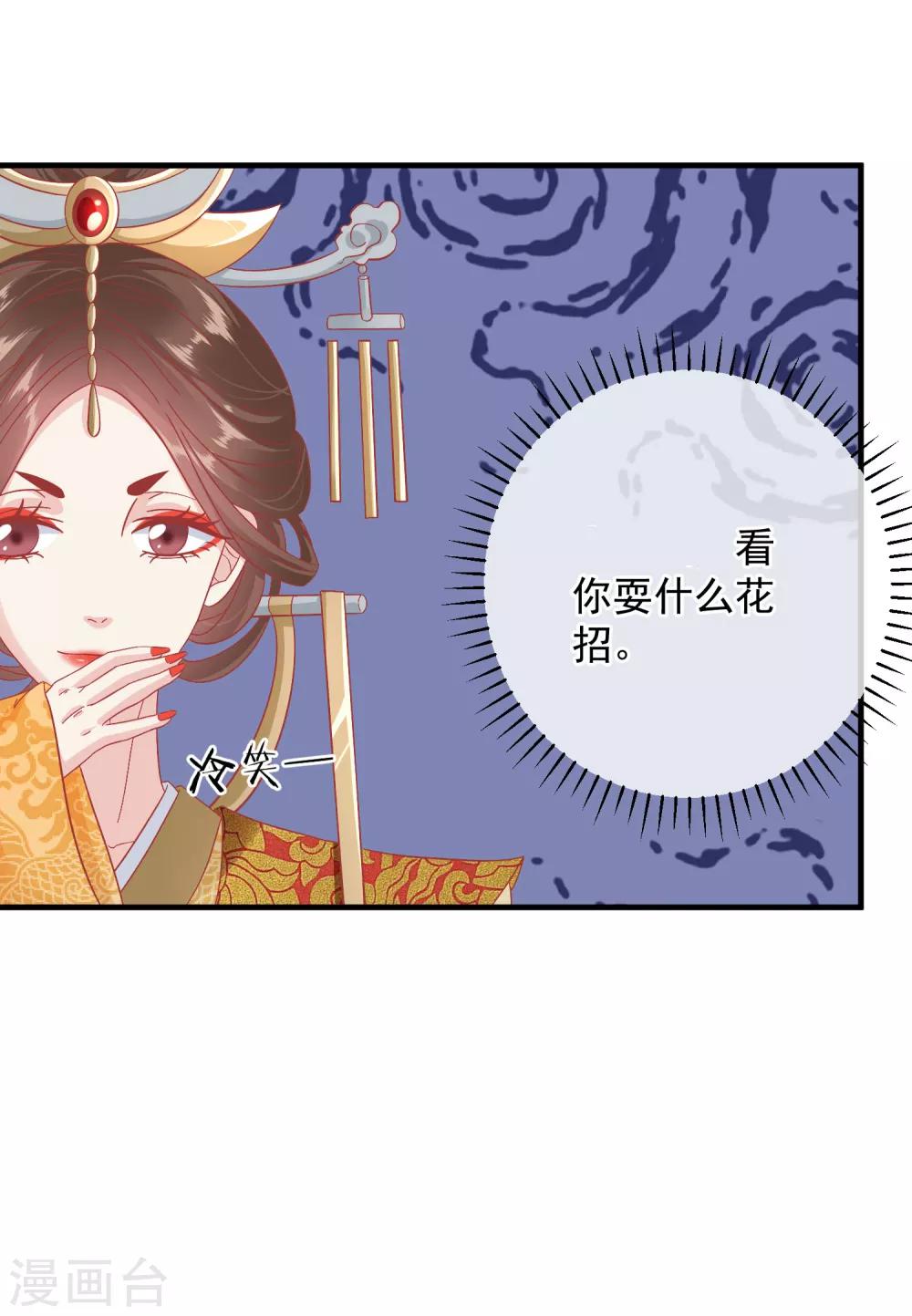 第146话 耍花招5