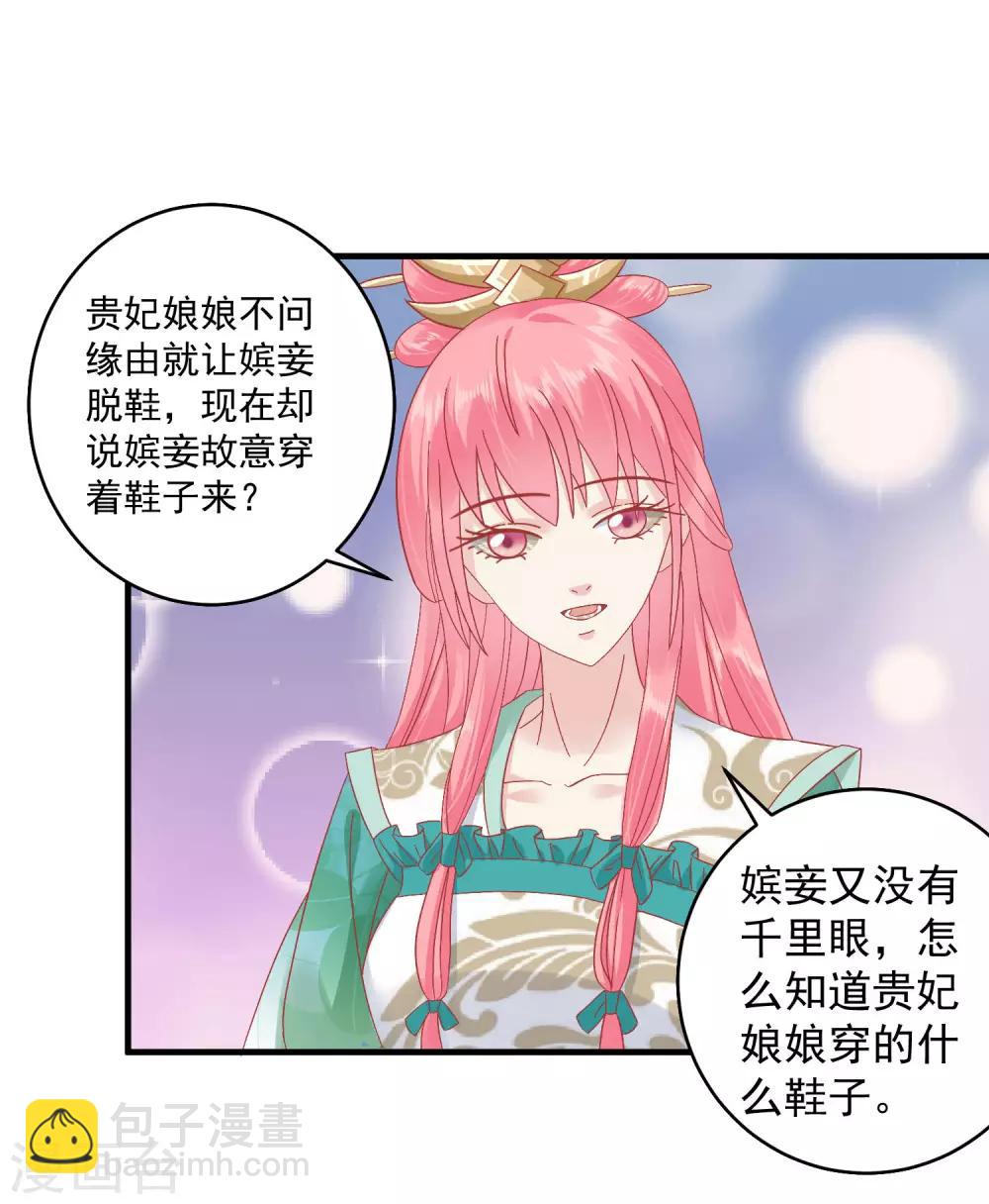 第146话 耍花招9
