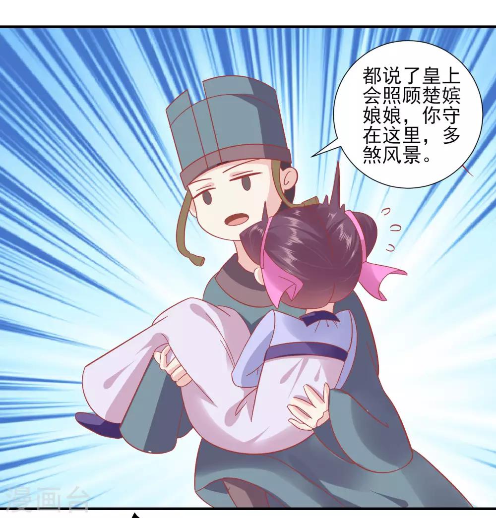 第148话 奴婢就是奴婢2