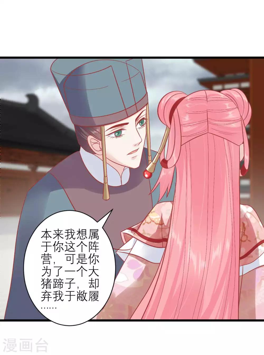 第164话 你想要叛变吗？12