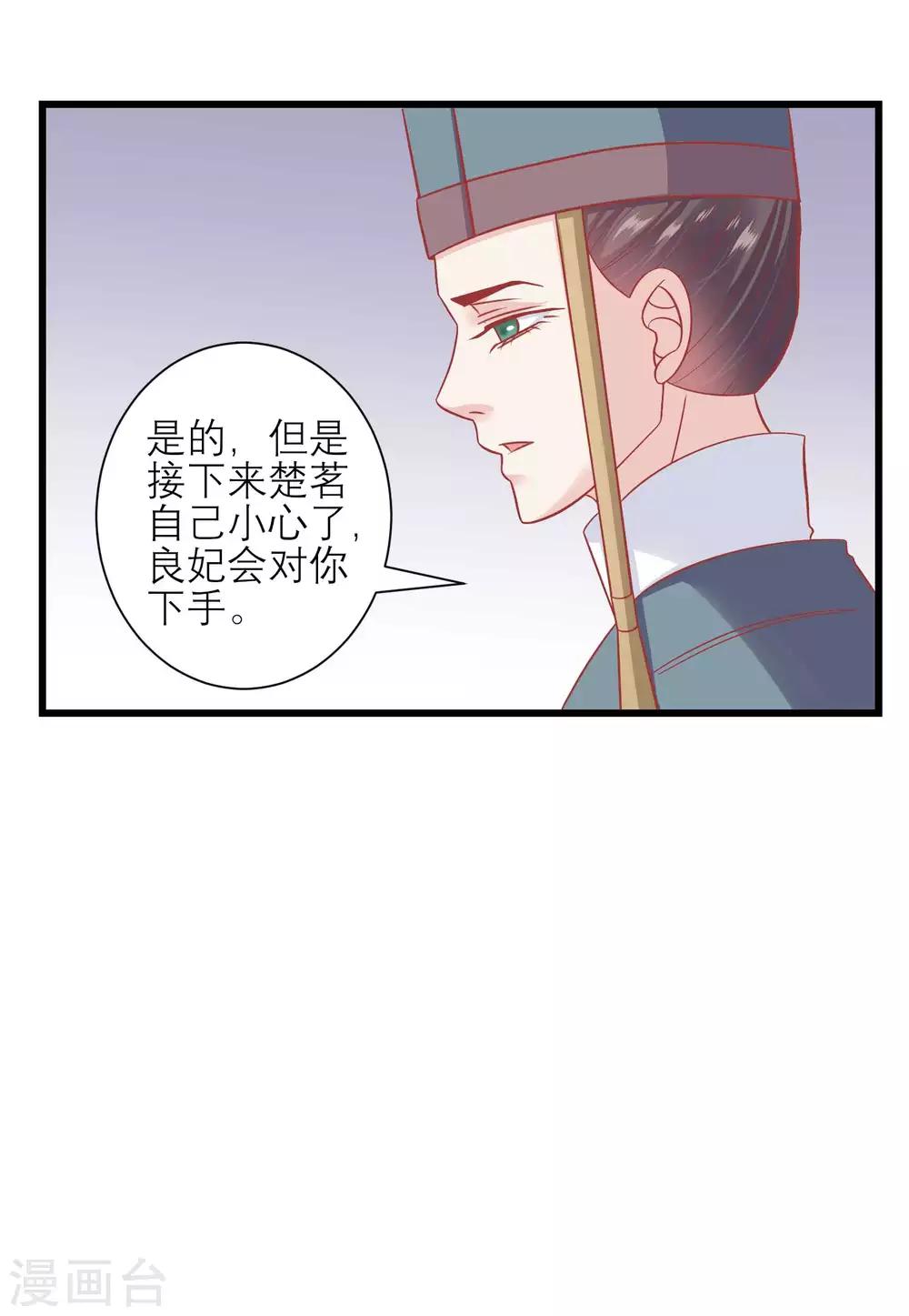 第164话 你想要叛变吗？15