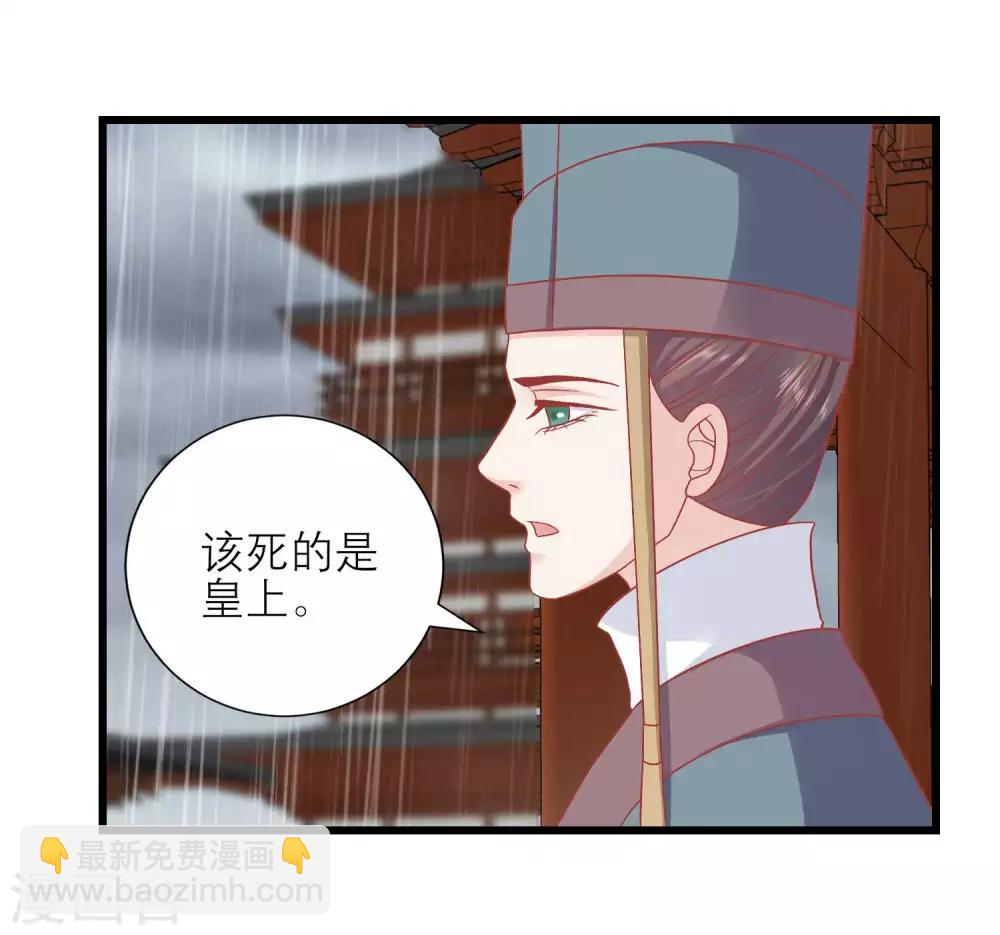 第164话 你想要叛变吗？2