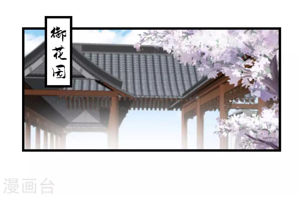 第179话 后宫吉祥物1