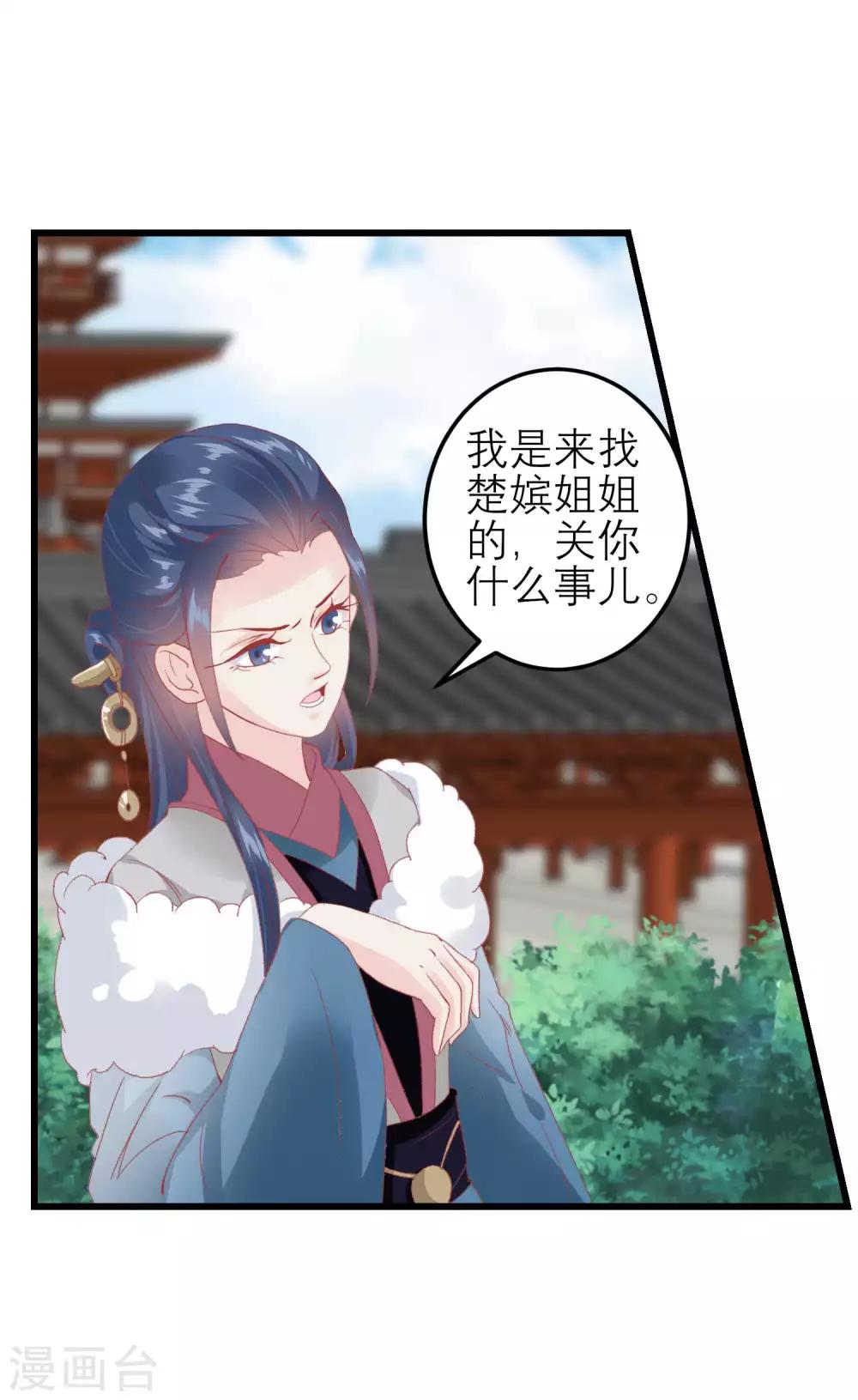 第179话 后宫吉祥物10
