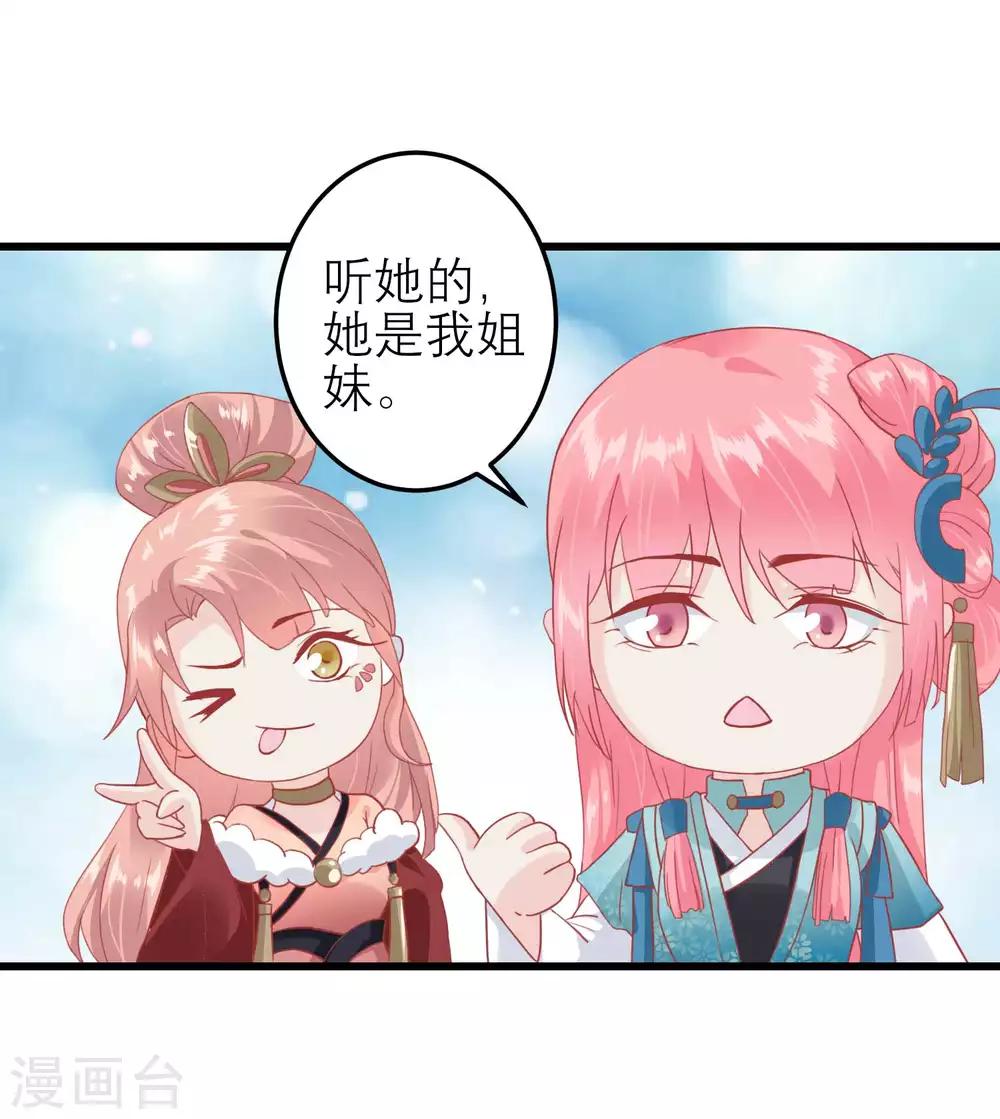 第179话 后宫吉祥物11