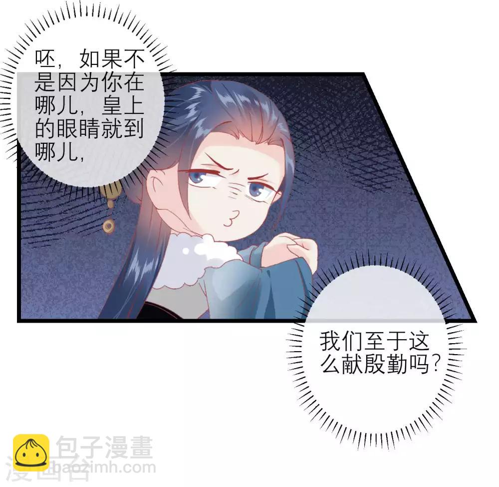 第179话 后宫吉祥物13