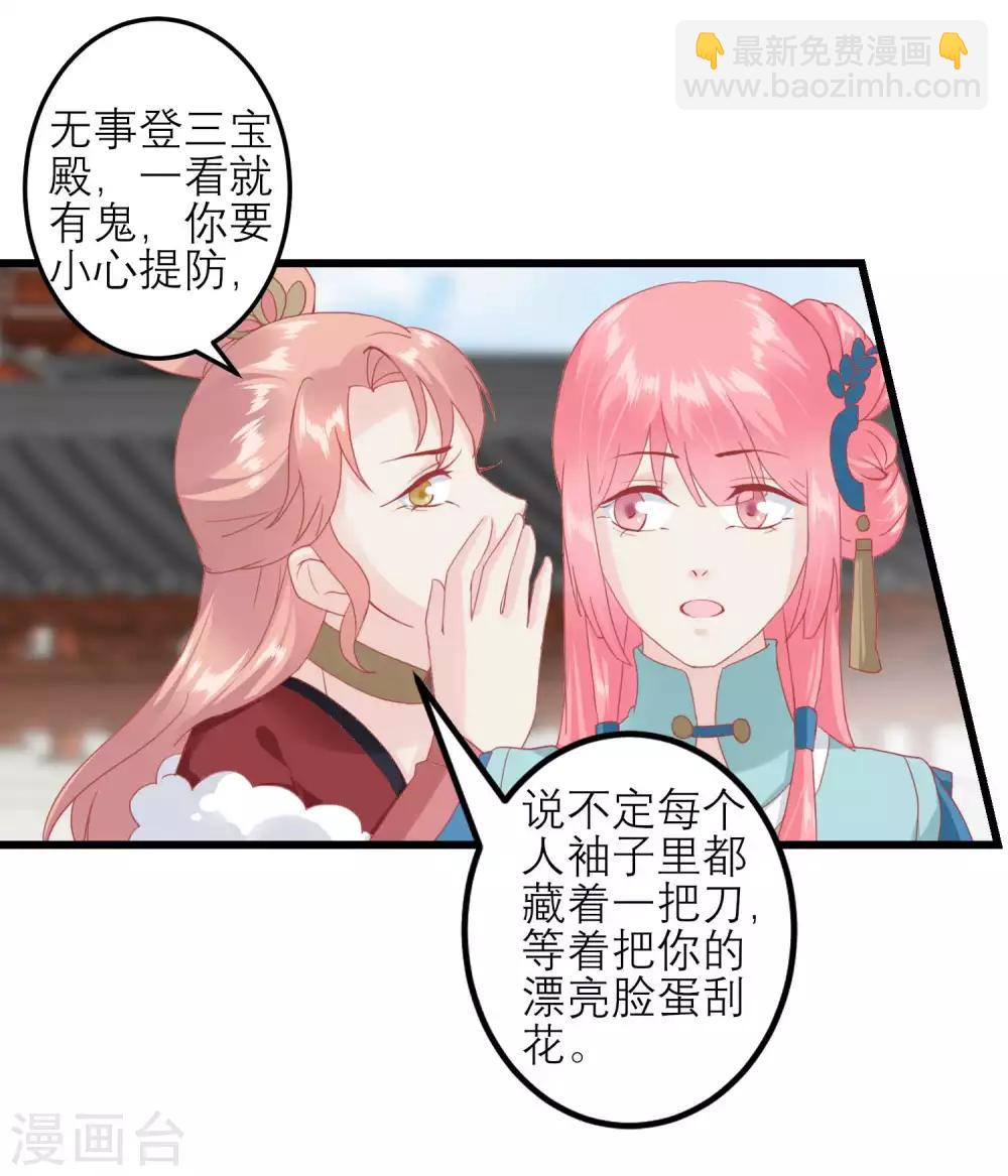 第179话 后宫吉祥物15