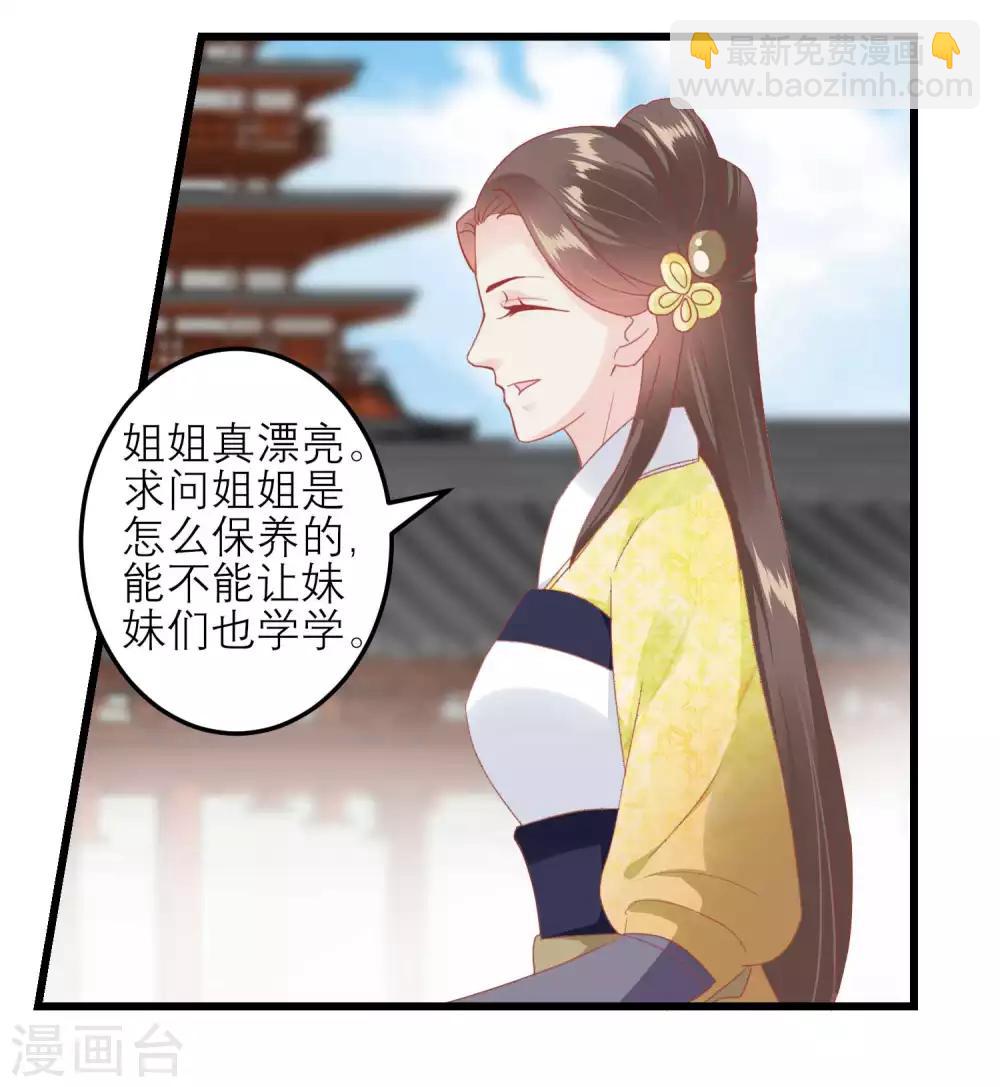 第179话 后宫吉祥物16