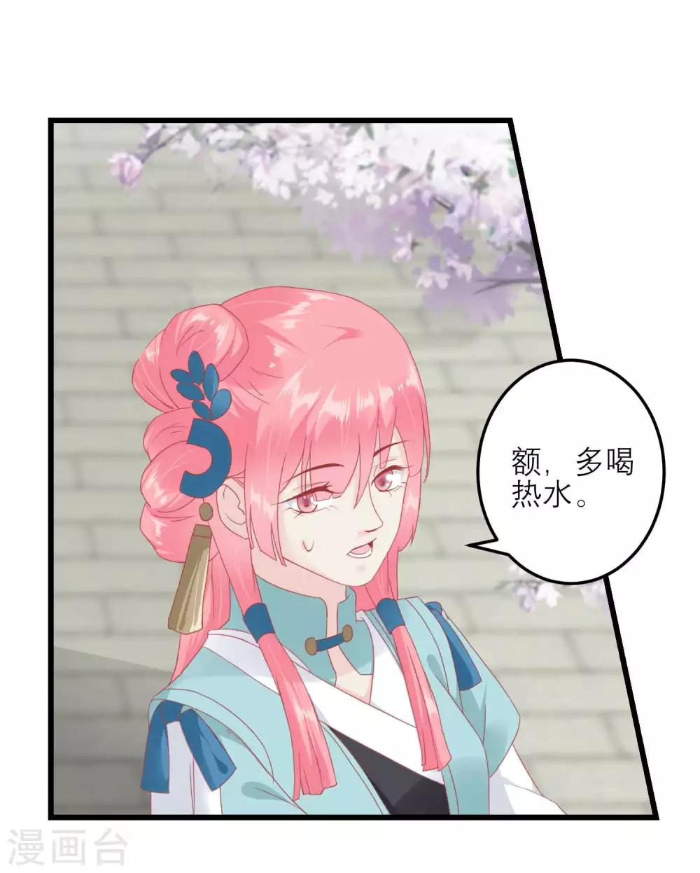 第179话 后宫吉祥物17