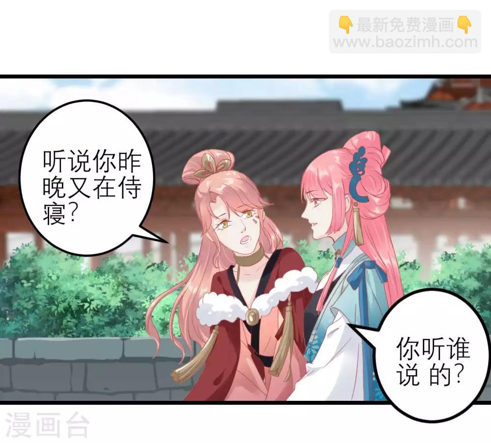 第179话 后宫吉祥物2