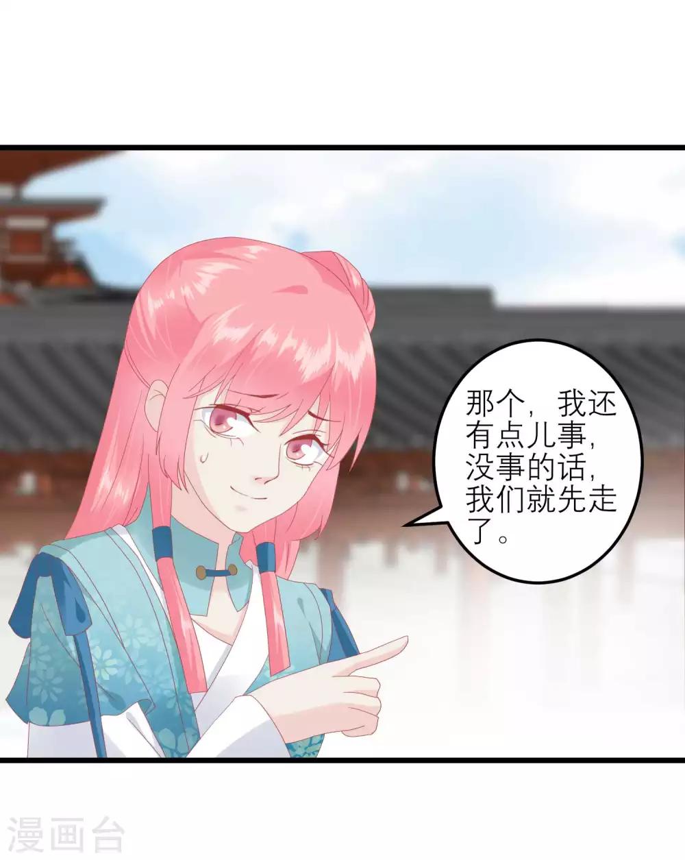 第179话 后宫吉祥物22
