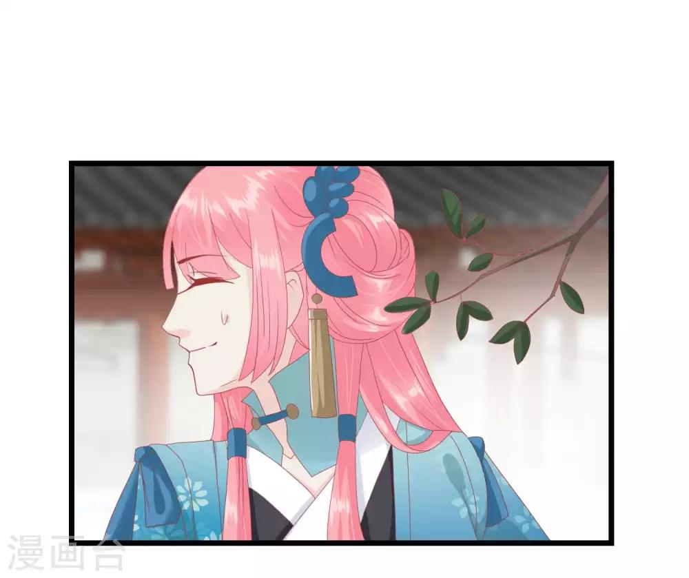 第179话 后宫吉祥物24
