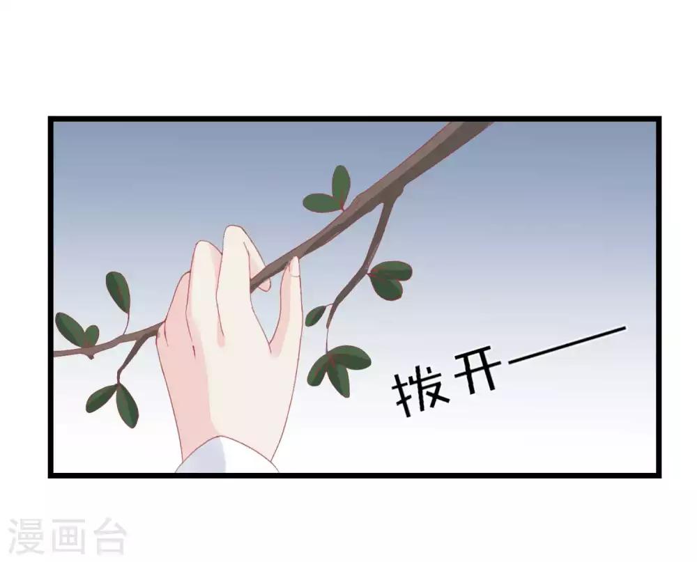 第179话 后宫吉祥物26