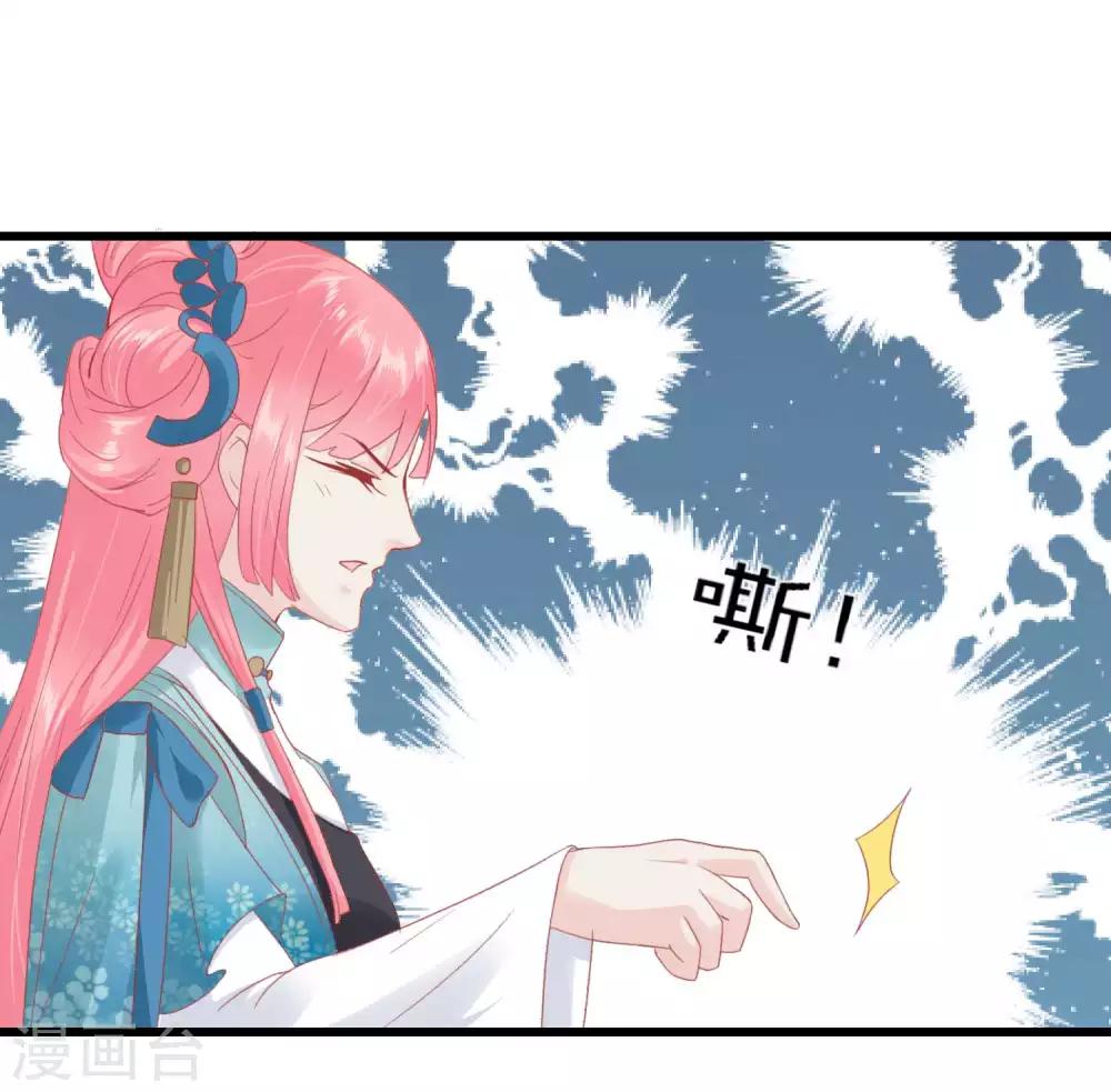 第179话 后宫吉祥物27