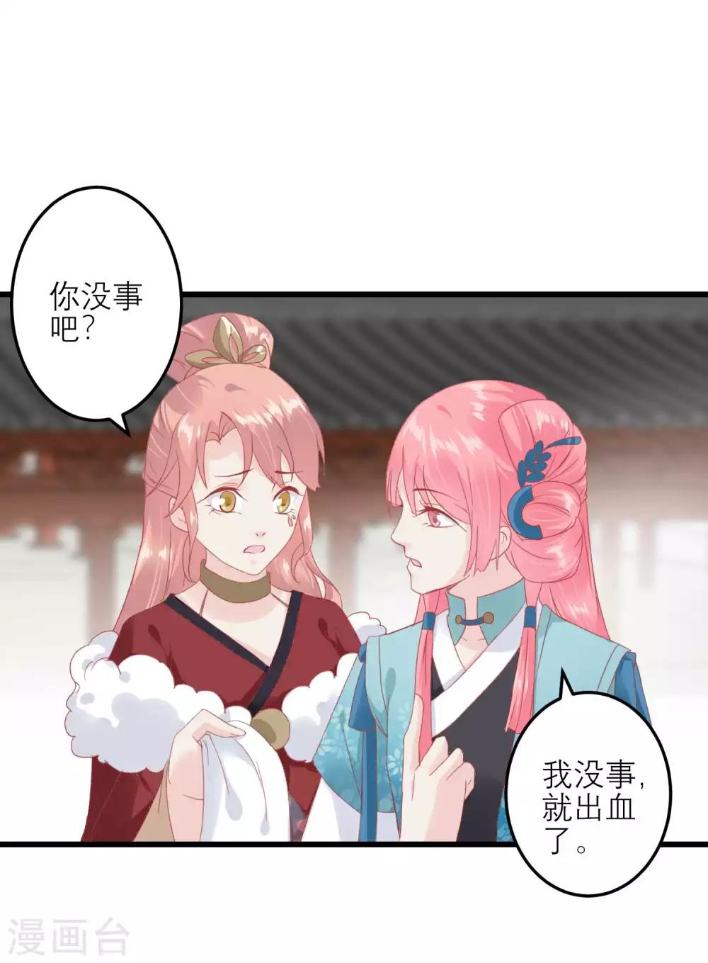 第179话 后宫吉祥物30