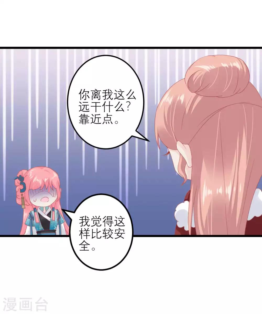 第179话 后宫吉祥物32