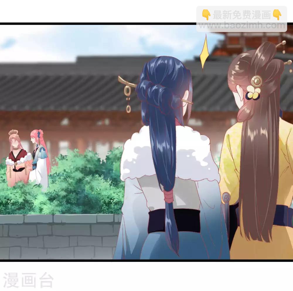 第179话 后宫吉祥物4
