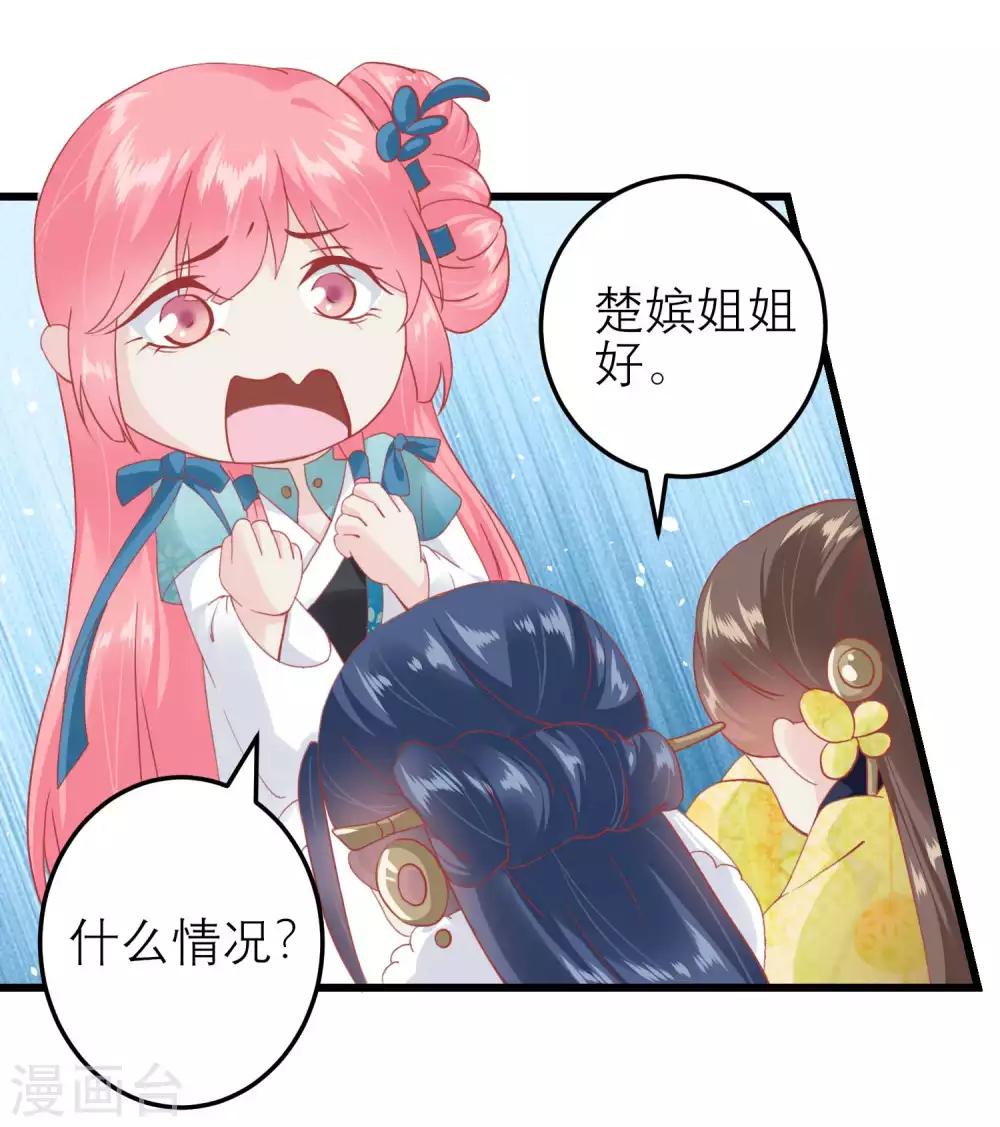 第179话 后宫吉祥物6