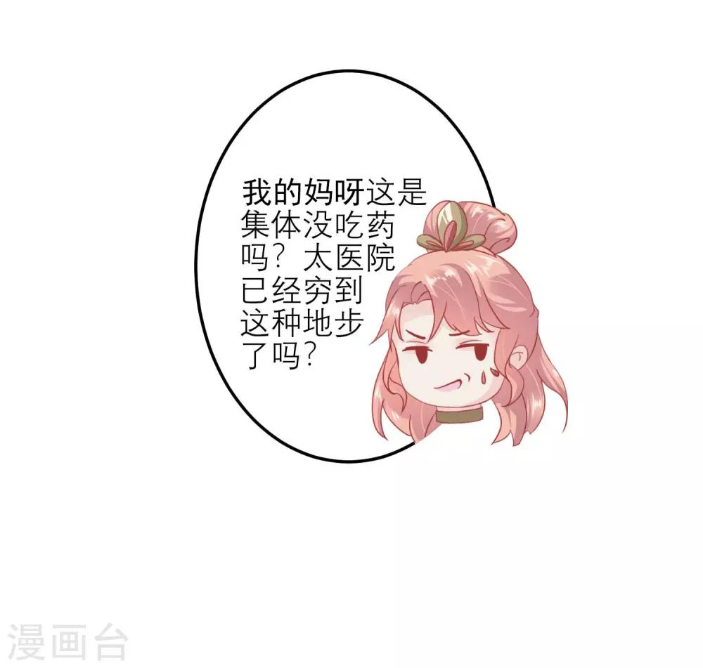 第179话 后宫吉祥物7