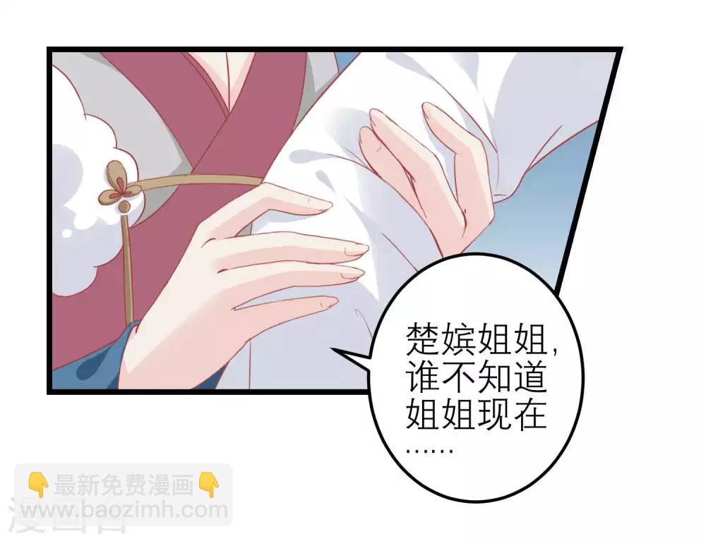 第179话 后宫吉祥物8