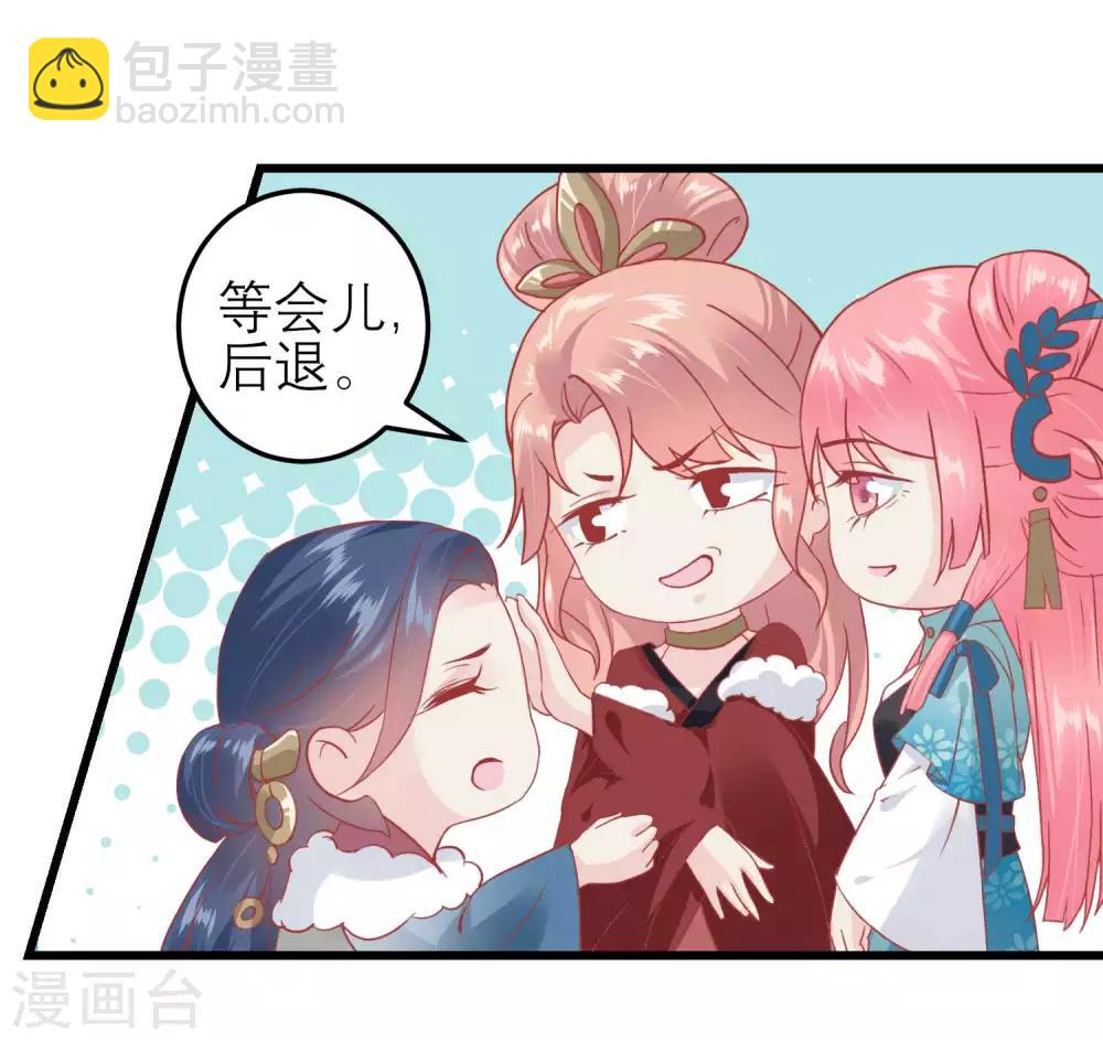 第179话 后宫吉祥物9
