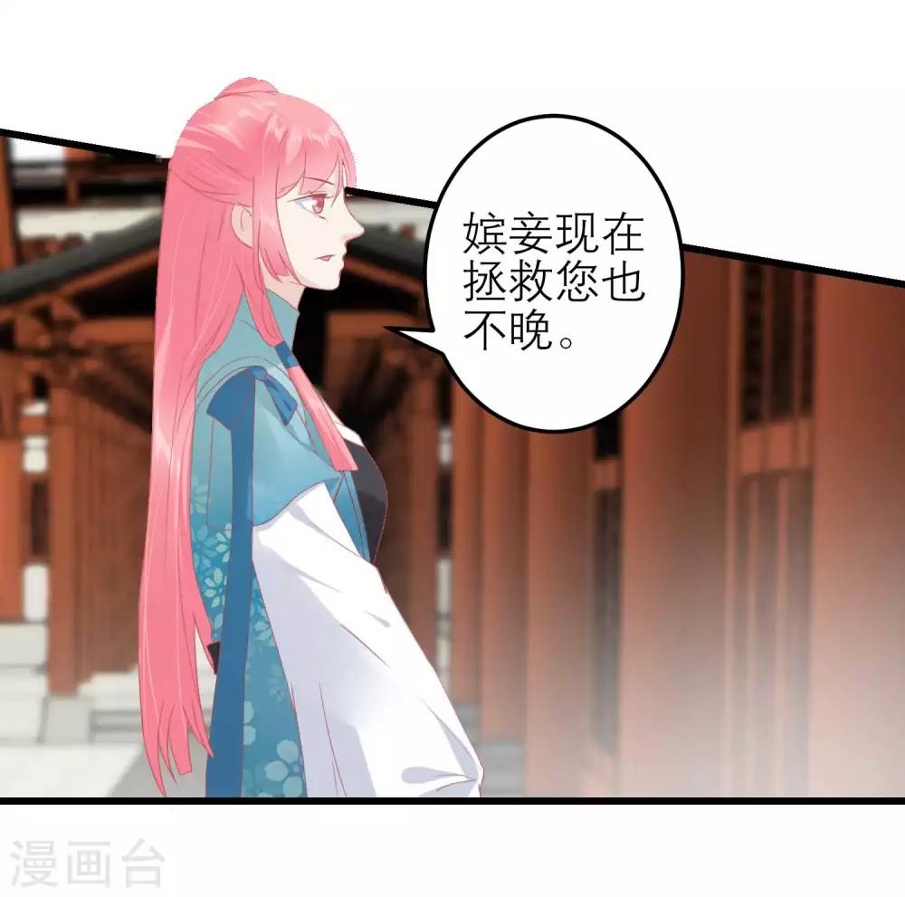 第183话 现在救你也来得及1