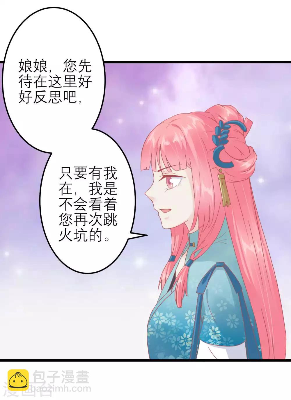 第183话 现在救你也来得及12