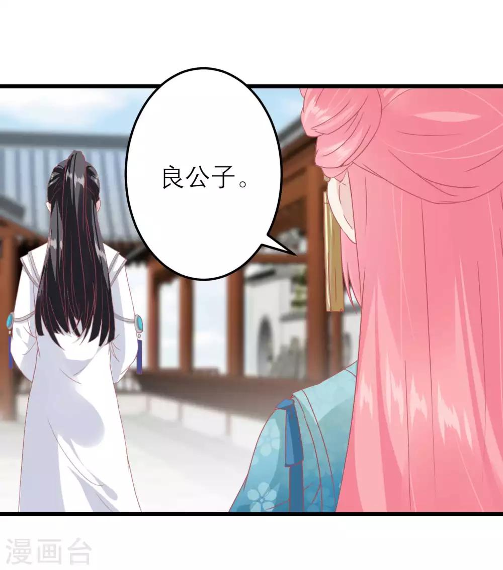 第183话 现在救你也来得及15