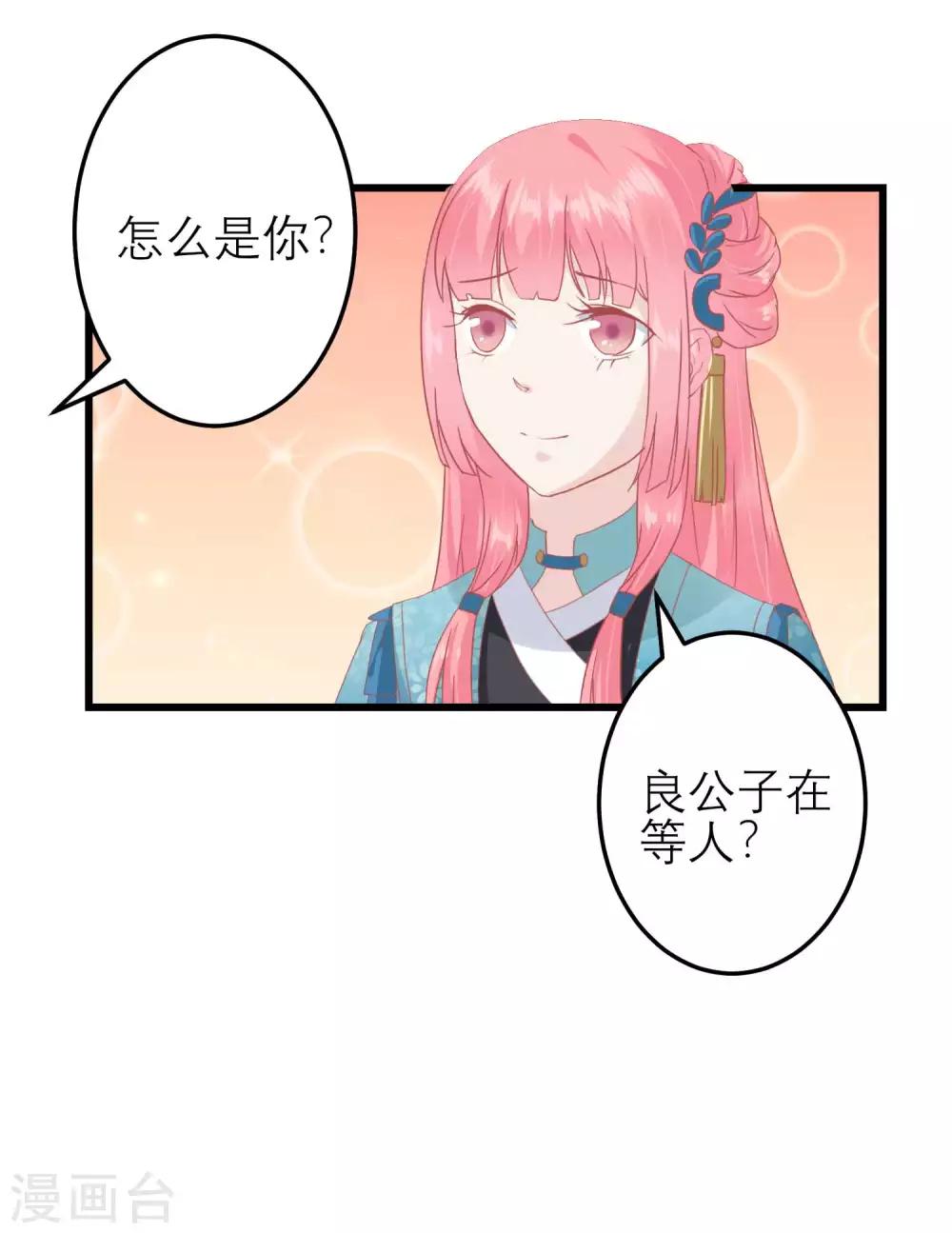 第183话 现在救你也来得及17