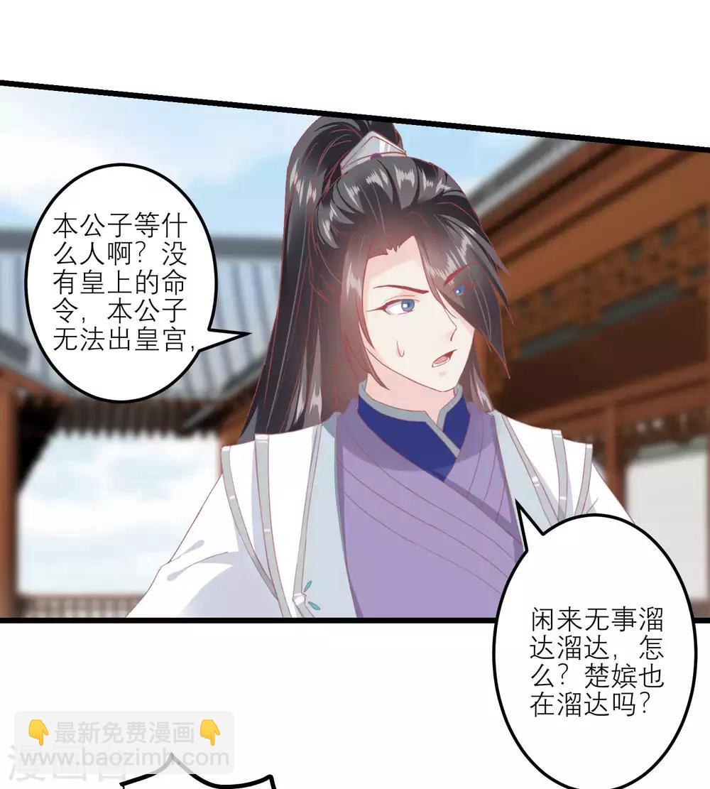 第183话 现在救你也来得及18