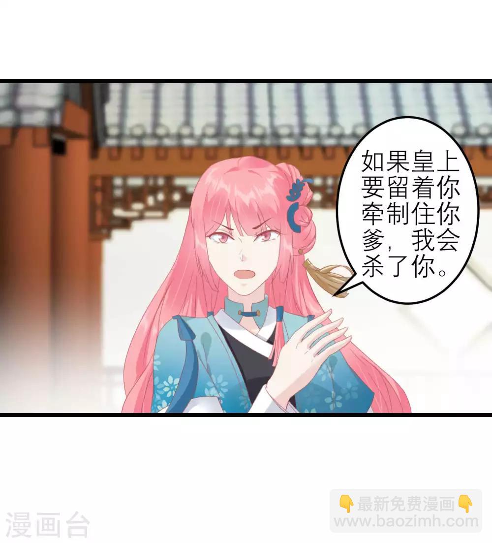 第183话 现在救你也来得及25