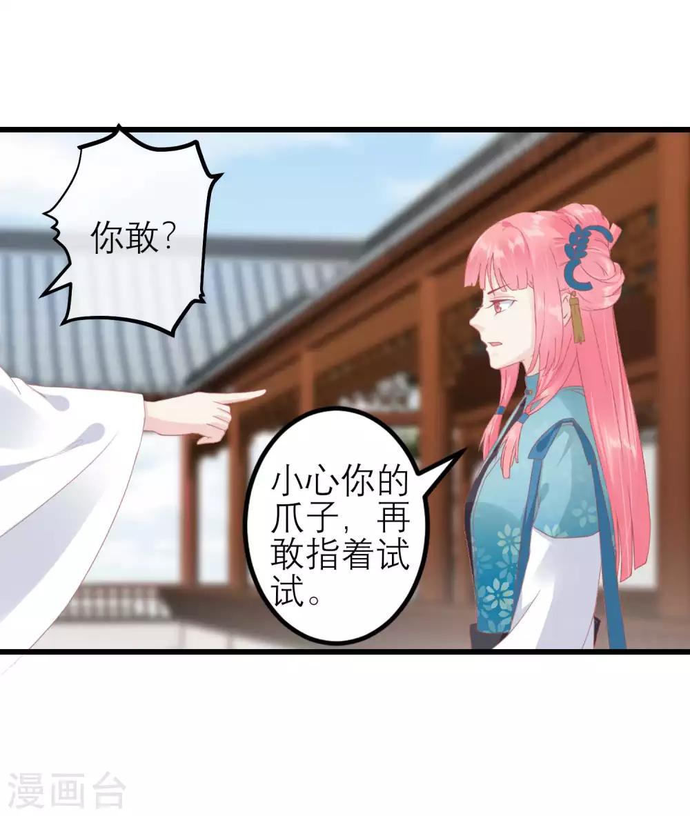 第183话 现在救你也来得及26