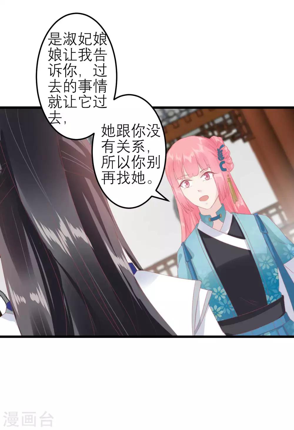 第183话 现在救你也来得及28