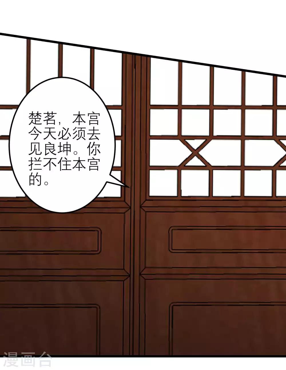 第183话 现在救你也来得及6