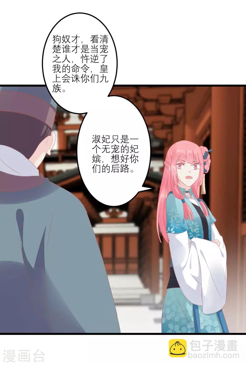 第183话 现在救你也来得及9