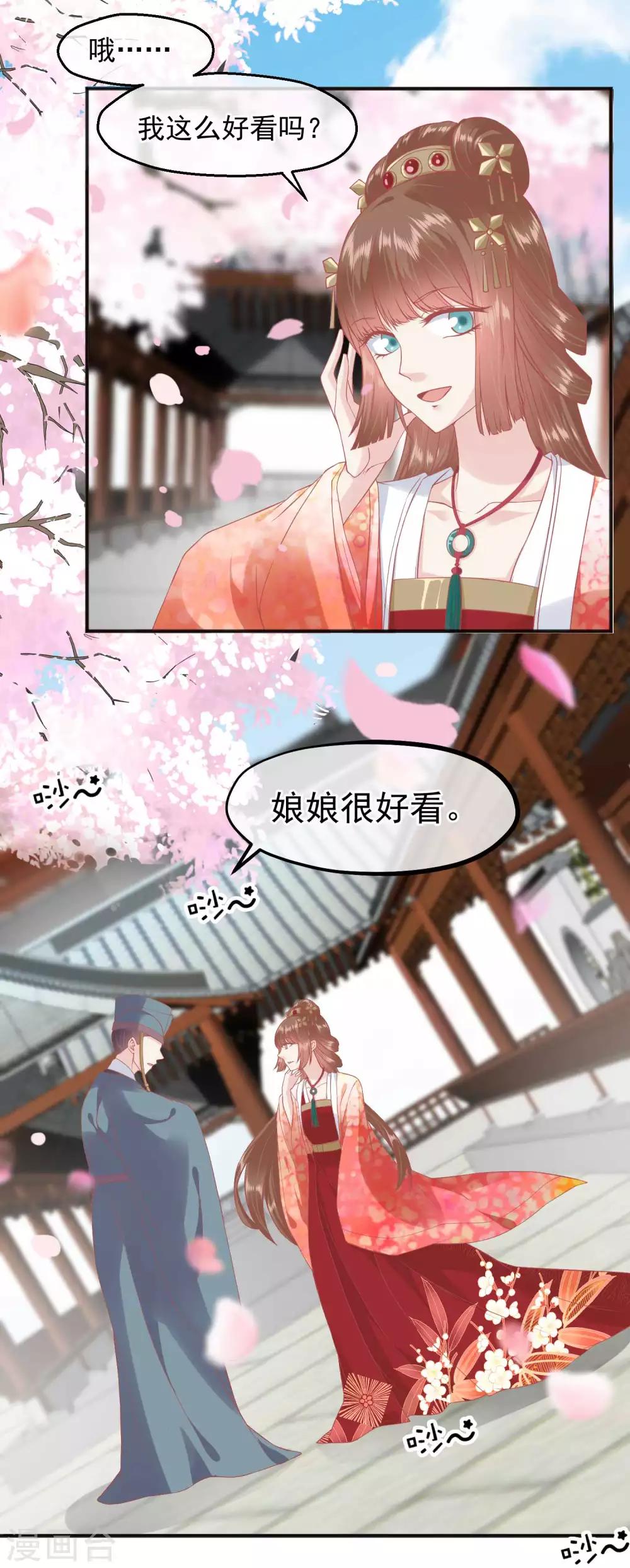 第186话 谁欺骗谁1