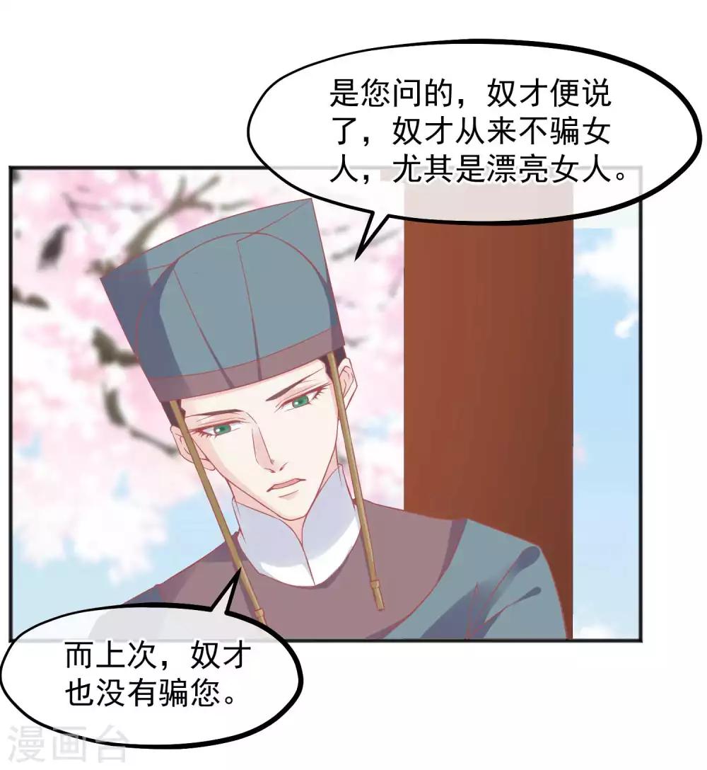 第186话 谁欺骗谁10