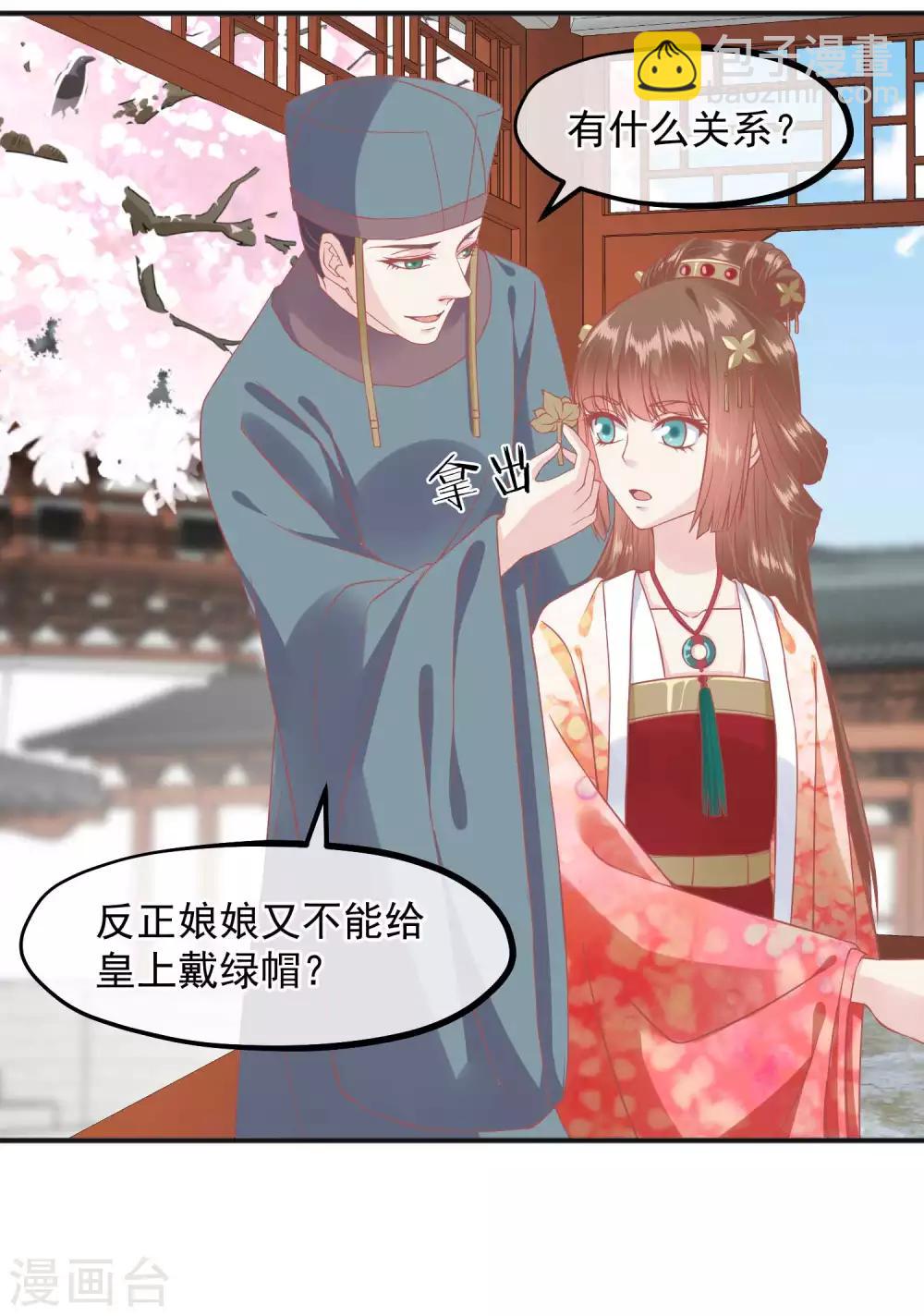 第186话 谁欺骗谁13
