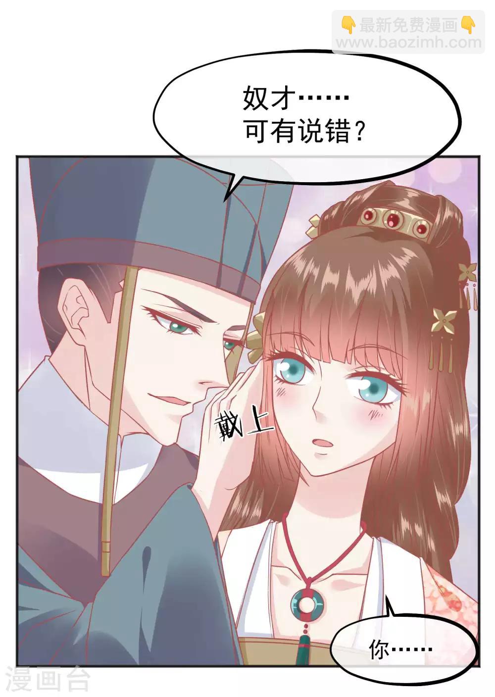 第186话 谁欺骗谁14