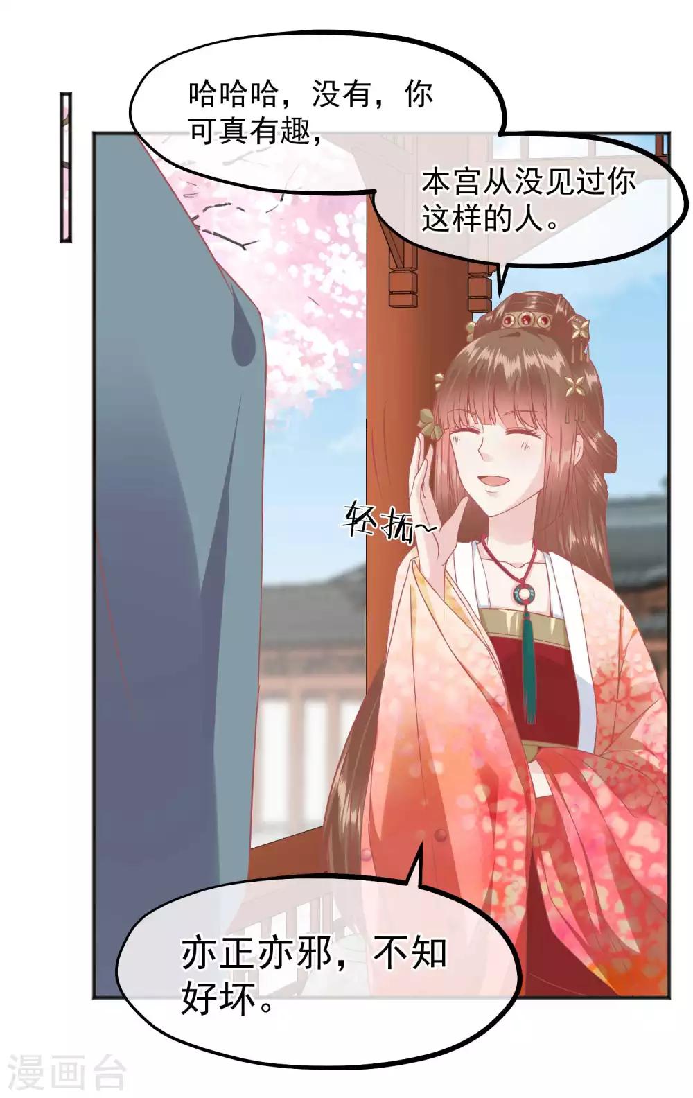 第186话 谁欺骗谁15