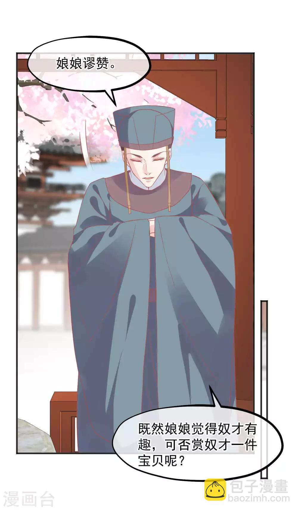第186话 谁欺骗谁16