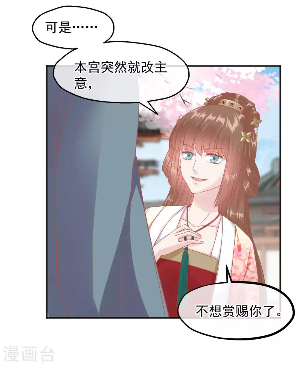 第186话 谁欺骗谁19