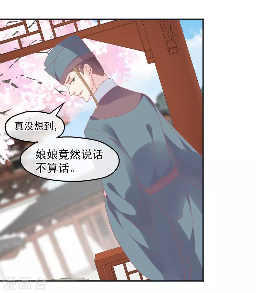 第186话 谁欺骗谁20