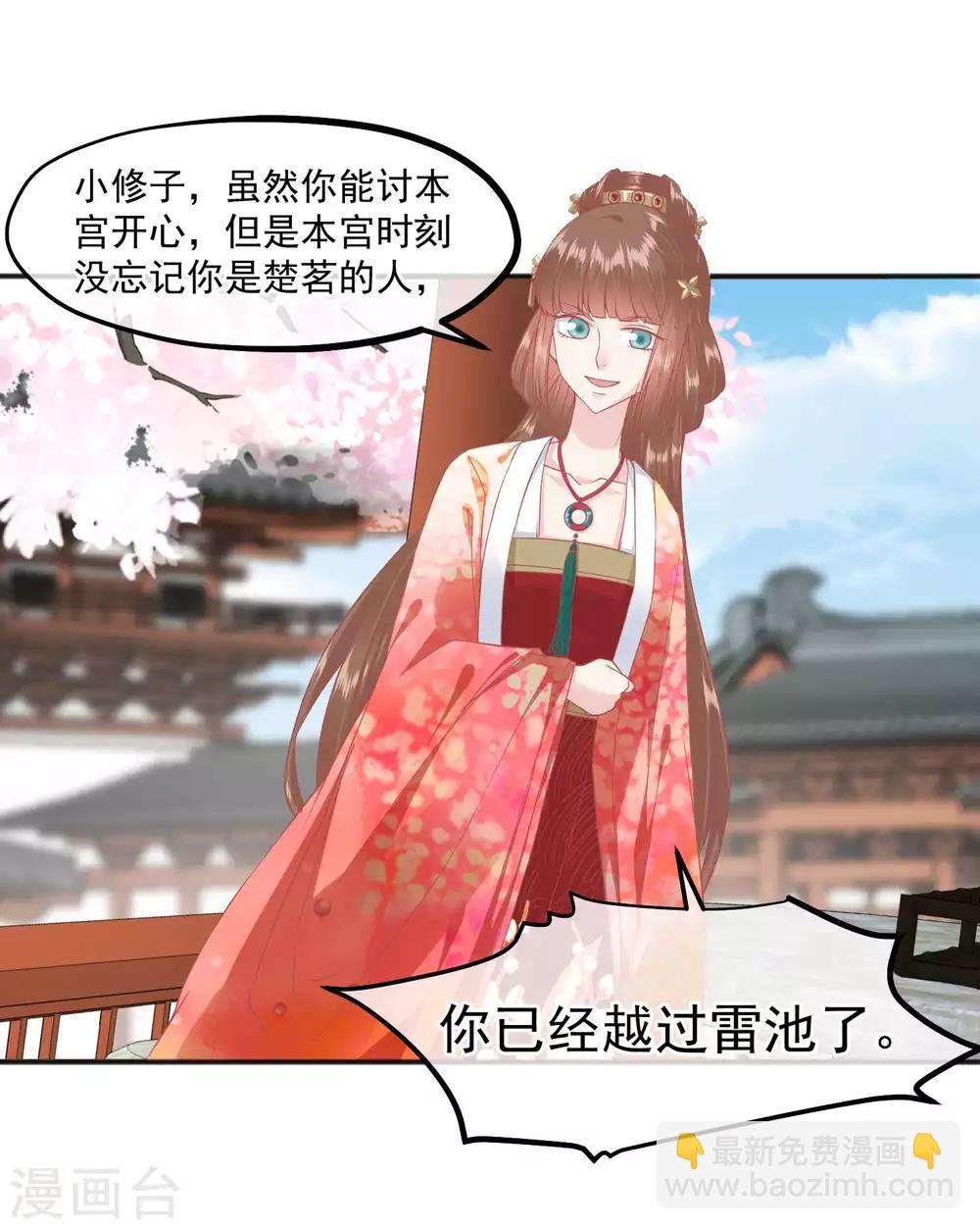 第186话 谁欺骗谁21