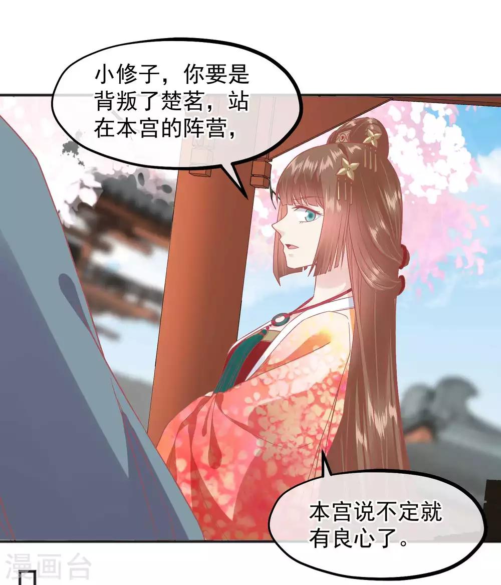 第186话 谁欺骗谁24