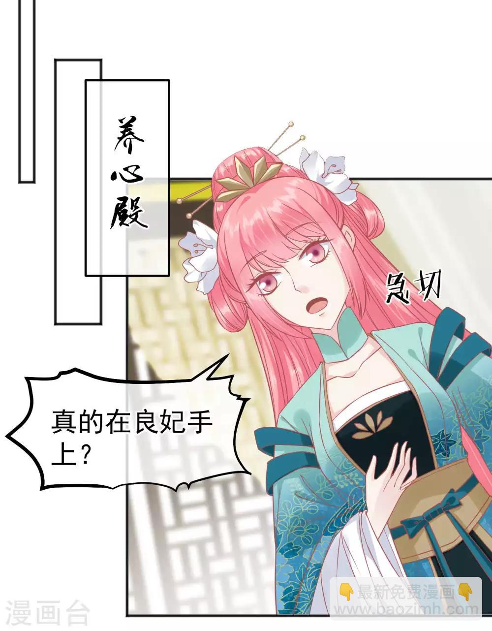 第186话 谁欺骗谁25