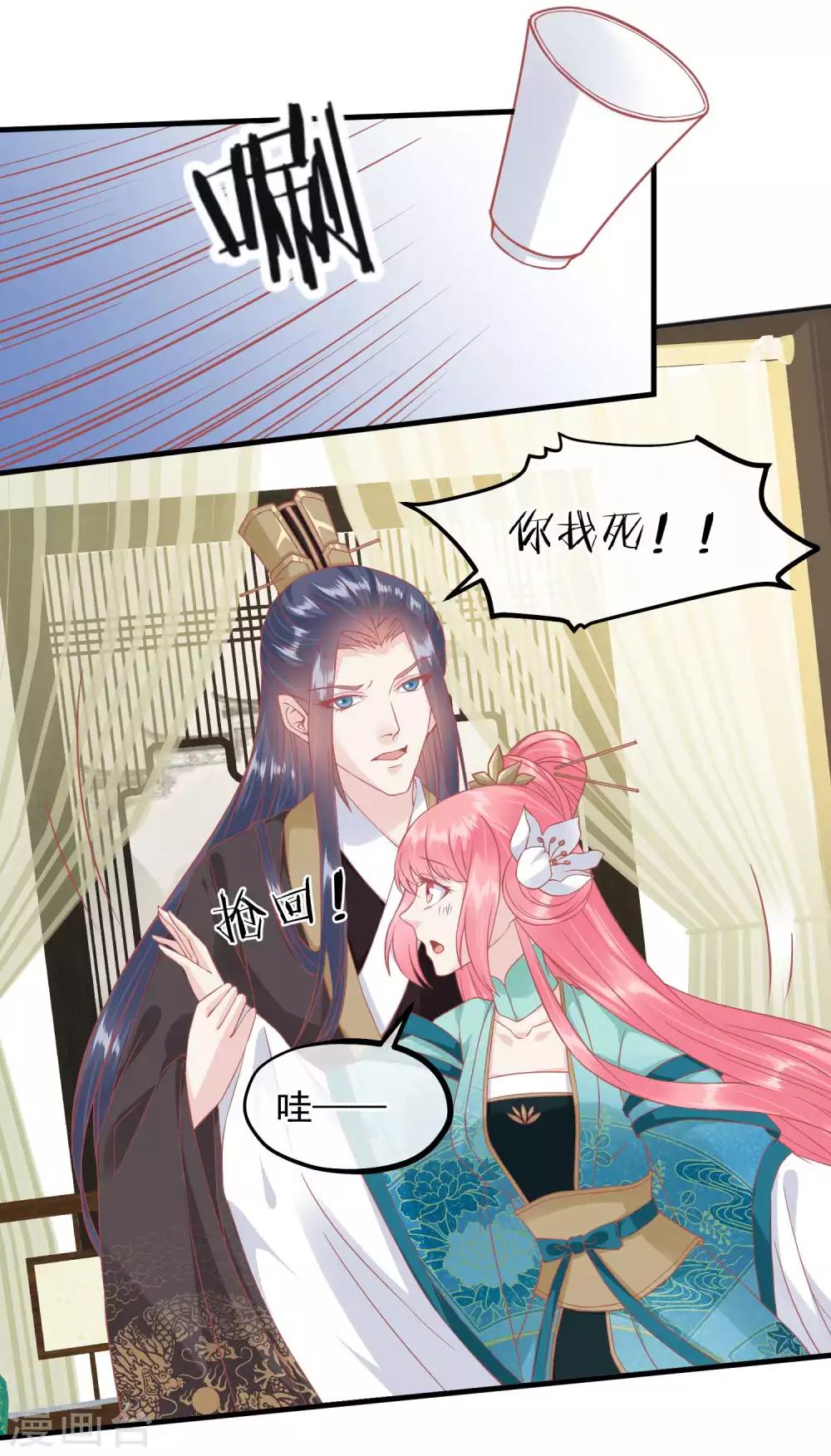 第186话 谁欺骗谁30