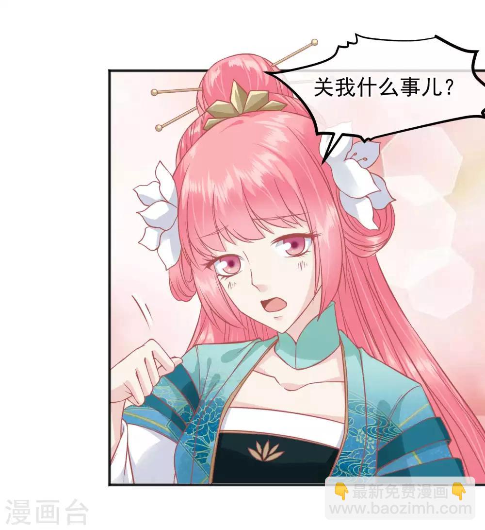 第186话 谁欺骗谁32