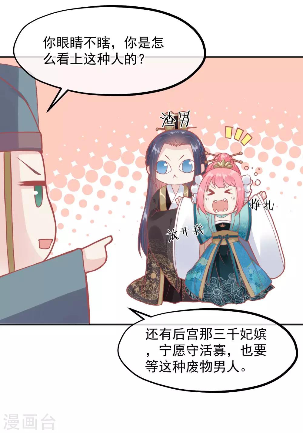 第186话 谁欺骗谁33