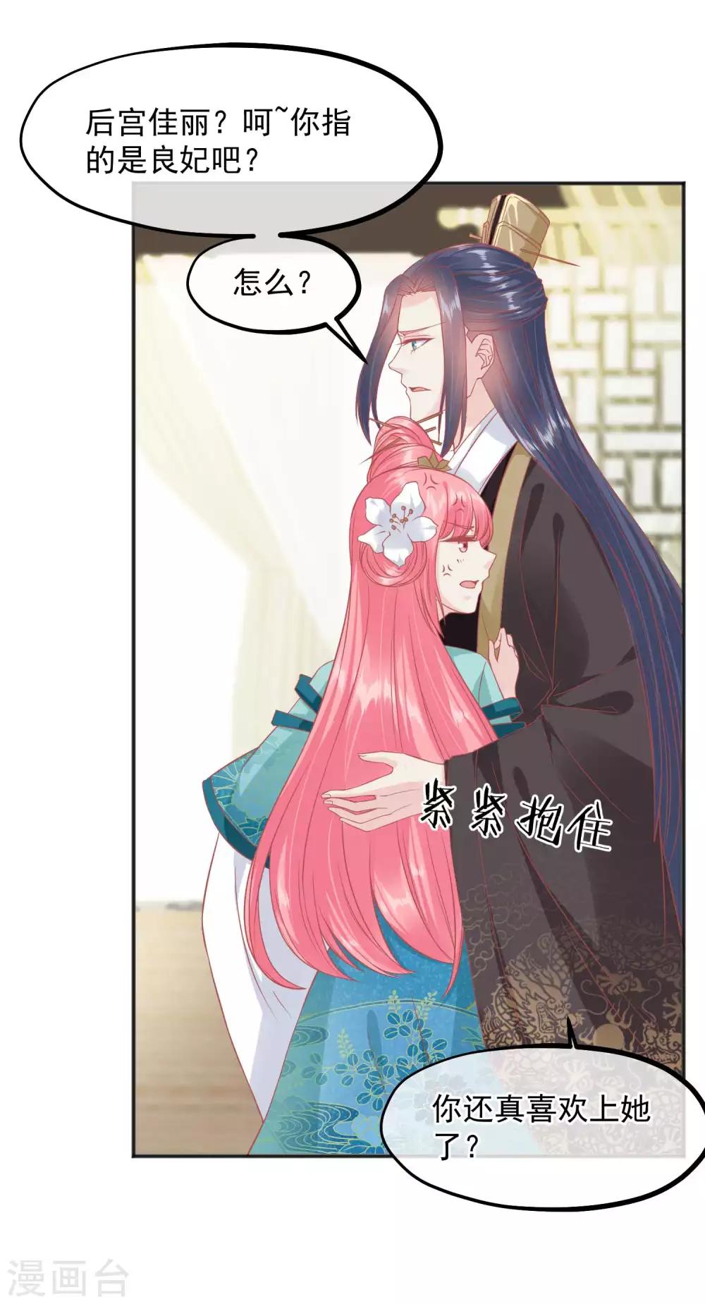 第186话 谁欺骗谁34